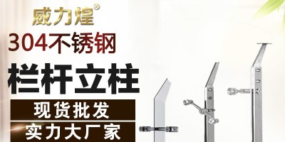 不鏽鋼欄杆的(de)國(guó)家标準是什麽？