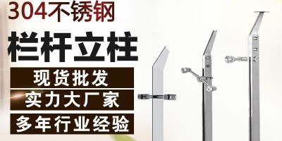 不鏽鋼護欄具體用什麽管材？