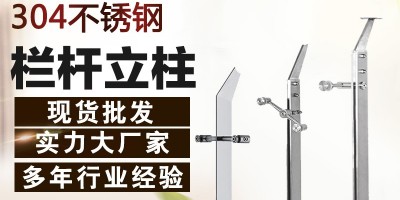 不鏽鋼護欄多長(cháng)的(de)鋼管在可(kě)探傷範圍之內(nèi)呢(ne)