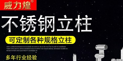 不鏽鋼管材可(kě)以加工成立柱嗎?