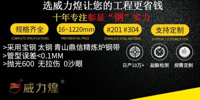 威力煌不鏽鋼彎頭生産廠家、價格合理(lǐ)、型号齊全