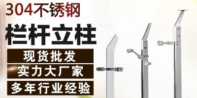 玻璃欄杆扶手工藝做(zuò)法